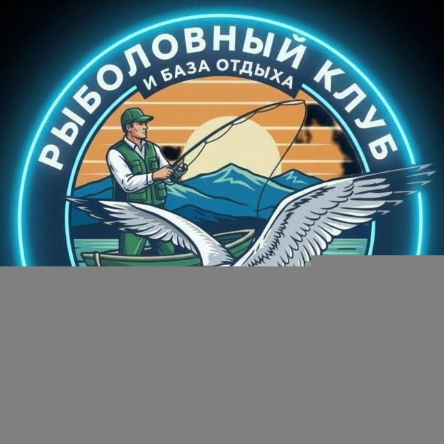 Рыболовный клуб и база семейного отдыха "Чайка"