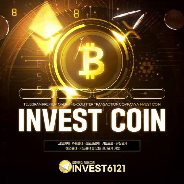 INVEST COIN(대리결제)