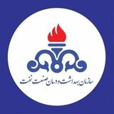 بهداشت و‌ درمان در نفت