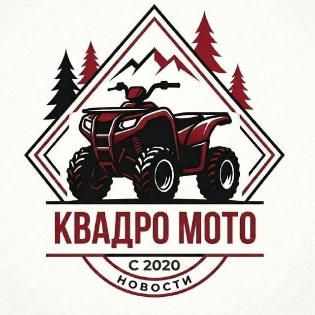 КВАДРО | МОТО Новости & Magwayer