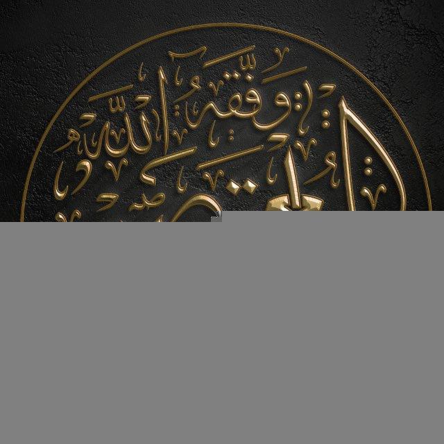 المعتصم بالله