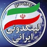 لینکدونی ایران