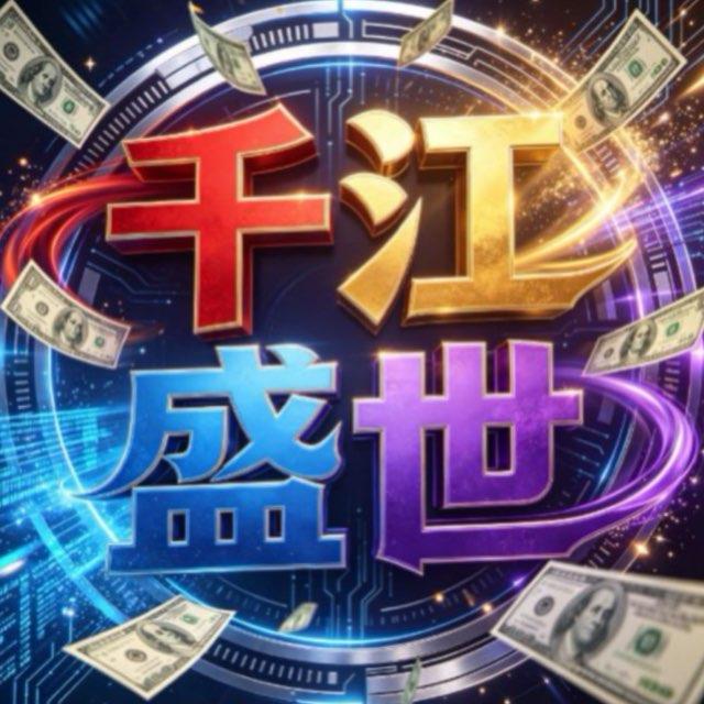 千江盛世数据
