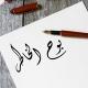 بوح الخاطر