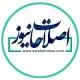 اصلاحات نیوز - رسانه