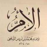 الشافعي الصغير