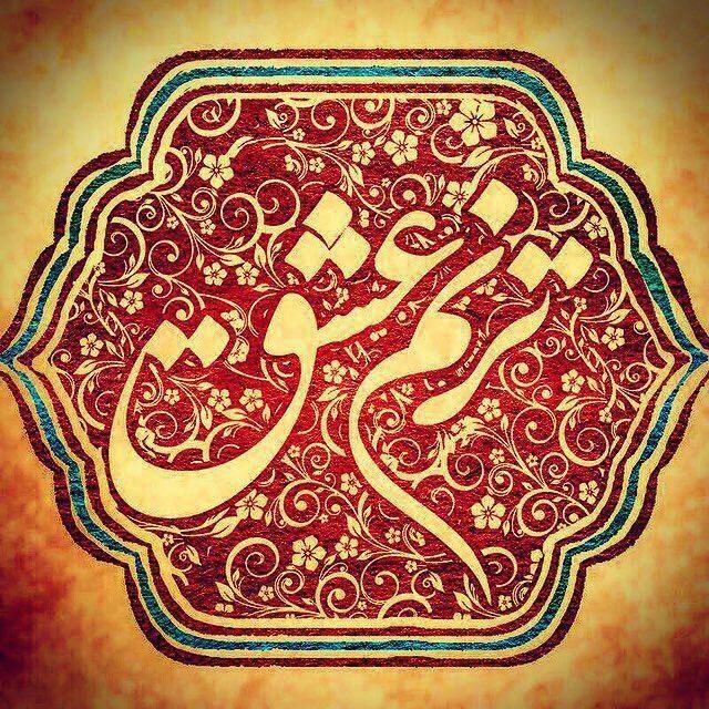 تــــرنم ؏شــــق√