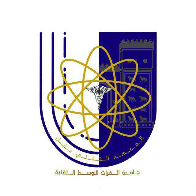 تجمع طلبة المعهد التقني بابل ❤️❤️