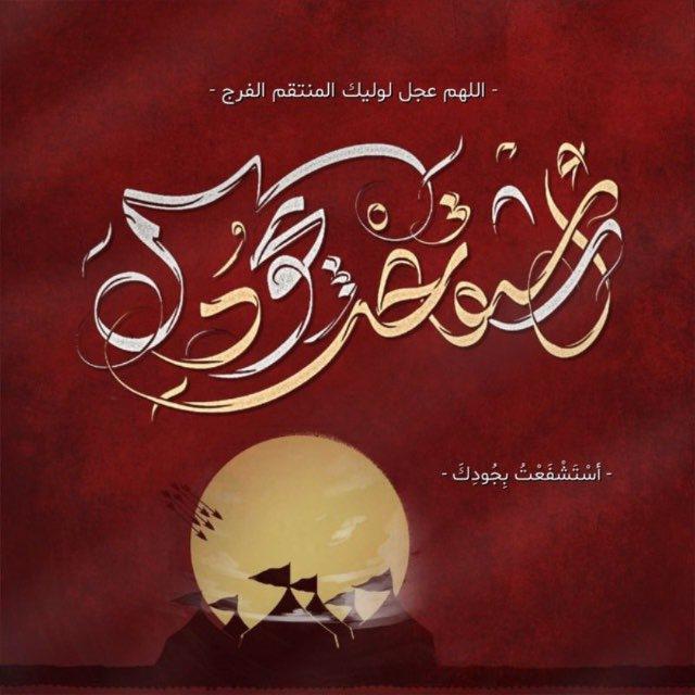 أسْتَشْفَعْتُ بِجُودِكَ (للتصميم)