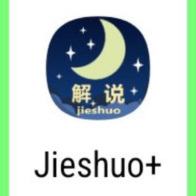 Jieshuo UK