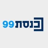 ערוץ כנסת 99