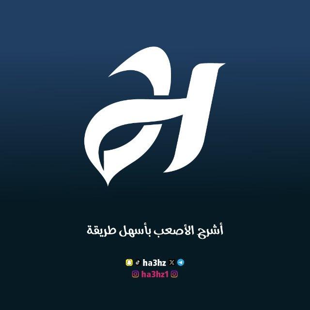 قناة حمدان | مـــاث Math