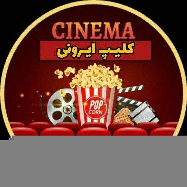 فیلم کلیپ