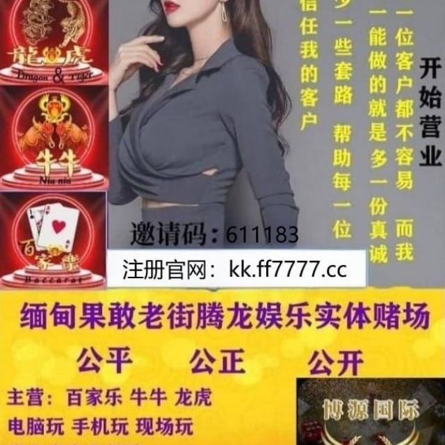 腾龙集团 非凡娱乐