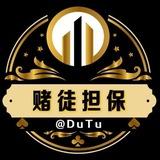 赌徒担保唯一官方导航 @dbgq
