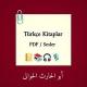 Türkçe Kitaplar 📕🎧