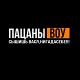 Пацаны,ВОУ🪖