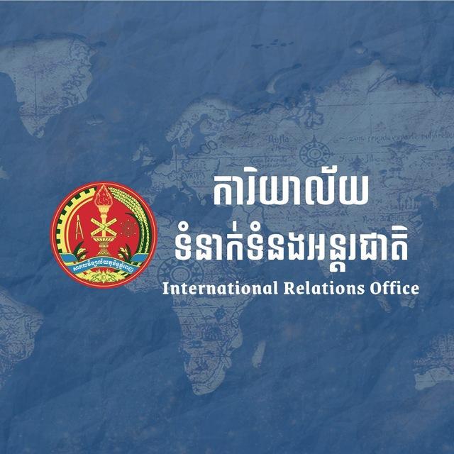 ការិយាល័យទំនាក់ទំនងអន្តរជាតិ​ (ស.ភ.ភ.ព.–ទ.អ.)