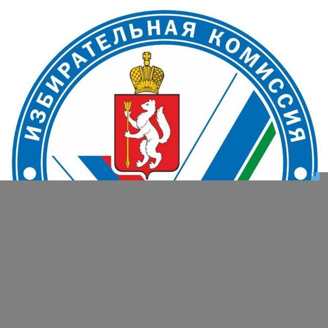 Свердловский избирком