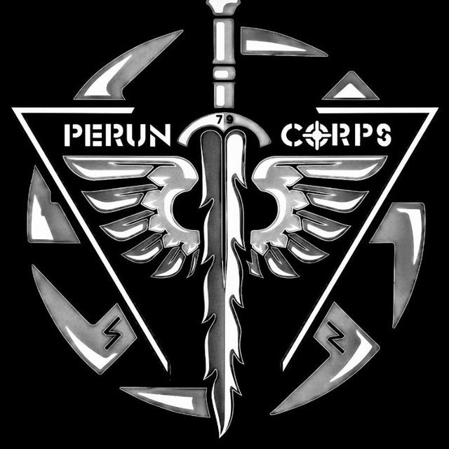 ⚡️PERUN CORPS | бБпС 79 одшбр⚡️