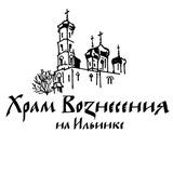 Ильинская свеча
