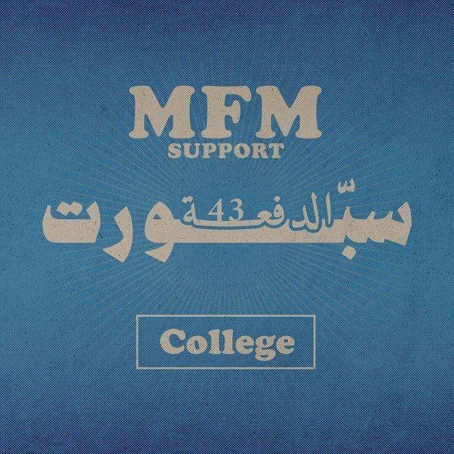 MFM 43 Support | College