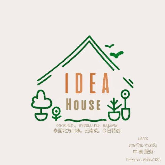 Idea House