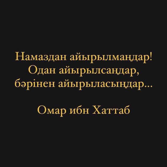 Сүрелер жинағы (қазақша аудио)