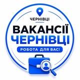 Робота Чернівці • Вакансії Чернівці