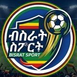 ብስራት ስፖርት