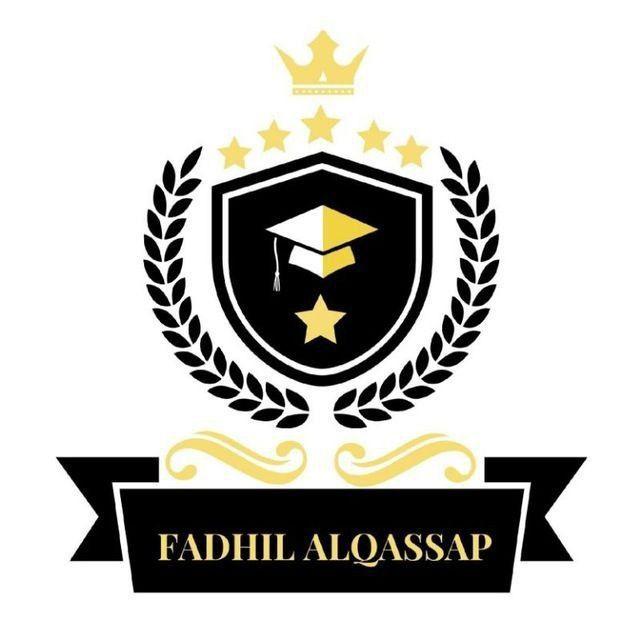 ا. فاضل القصاب / القناة العامة