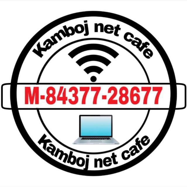 KAMBOJ NET CAFFE