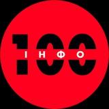 Інфо100 | Новини | Хмельницький 🇺🇦