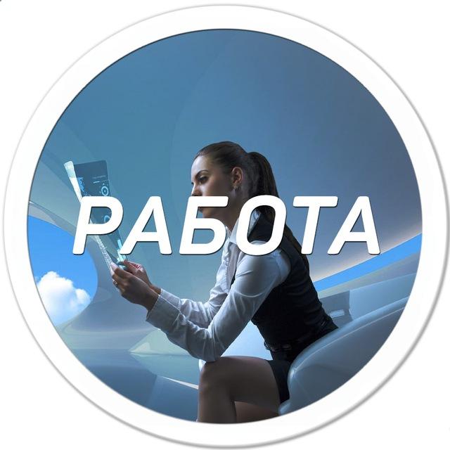Работа Калининград | Халтура