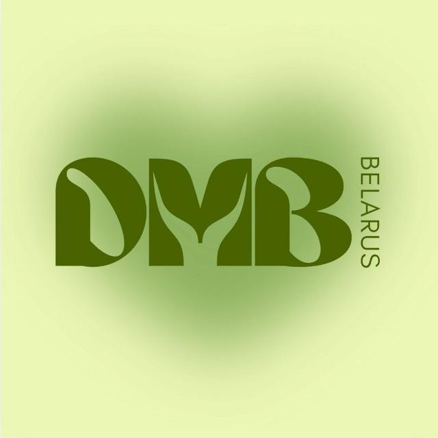 ДМБ-альбомы & дневники | dmb.belarus🪖❤️