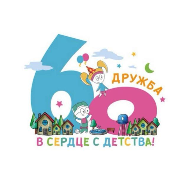 в ДОЛ ДРУЖБЕ любят