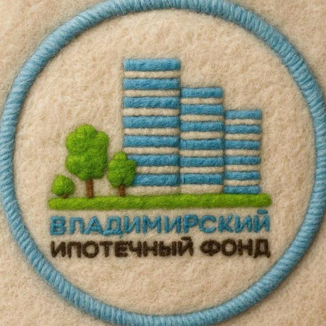 Владимирский ипотечный фонд