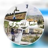 اخبار کامیاران