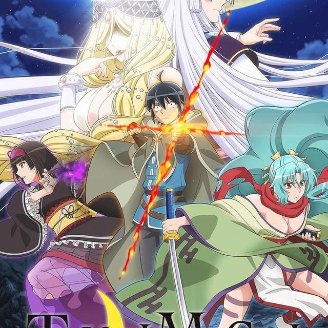 Tsukimichi (VOSTFR - VF)