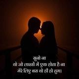 shayri