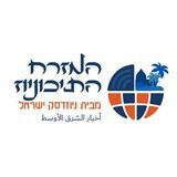 המזרח התיכוניוז - מבית ניוזדסק ישראל