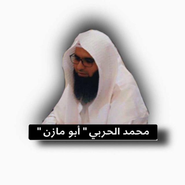 قناة أبو مازن فوائد وفرائد 👍🏻
