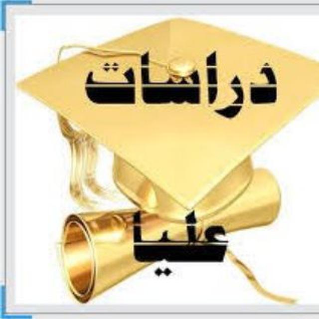 دبلوم القانون الخاص 2025 جامعة حلوان