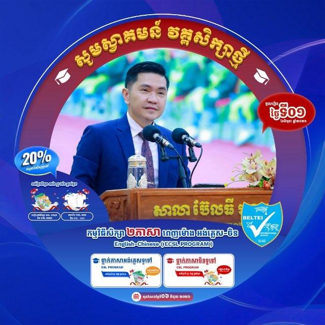 លោកគ្រូវិន័យ លី ប៊ុនឆៃ - LY Bunchhay