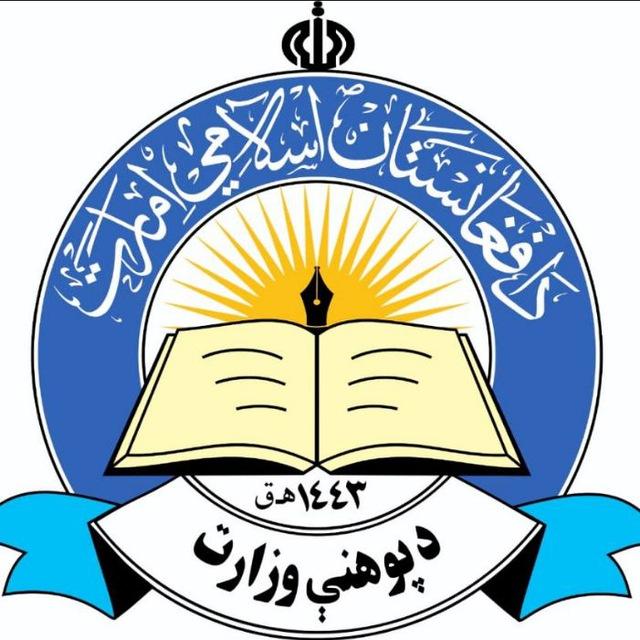 دفتر سخنګوی وزارت معارف _ د پوهنې وزارت د ویاند دفتر