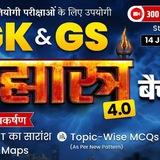 GK & GS Brahmastra 4.0 Batch