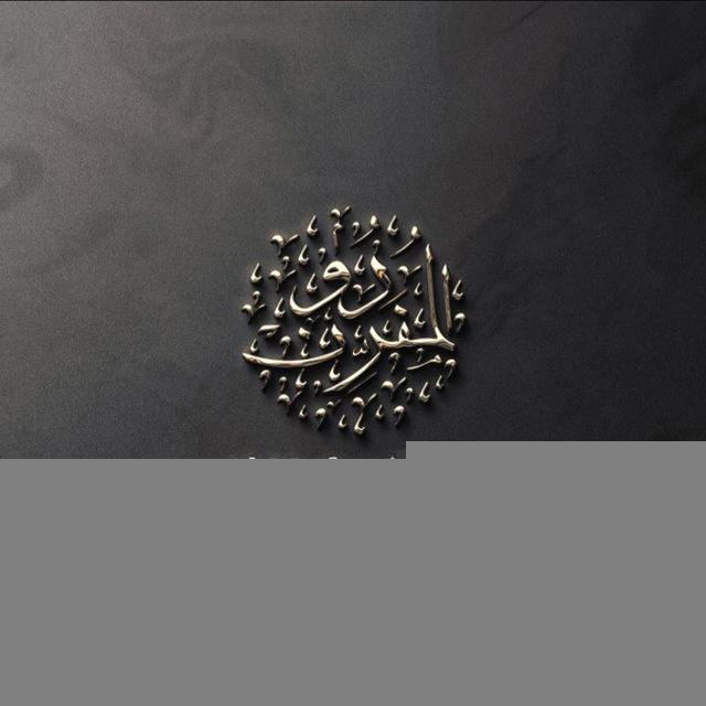 المفردون