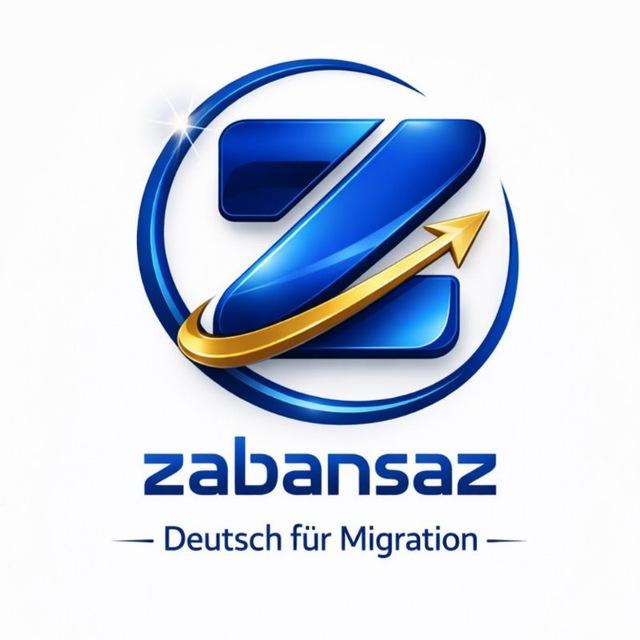 آموزش زبان آلمانی تخصصی