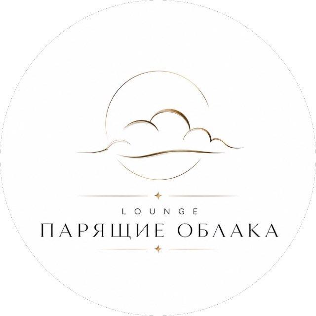 LOUNGE «ПАРЯЩИЕ ОБЛАКА»☁️