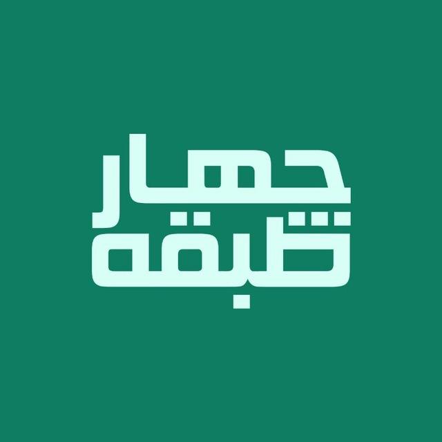 چهارطبقه